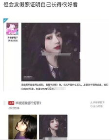 美少女主播直播时不小心露脸,真人竟然像大妈