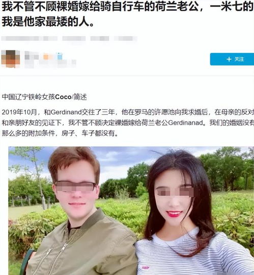 媚外择偶,奴性侧漏中国女性嫁洋人很幸福别再被骗了