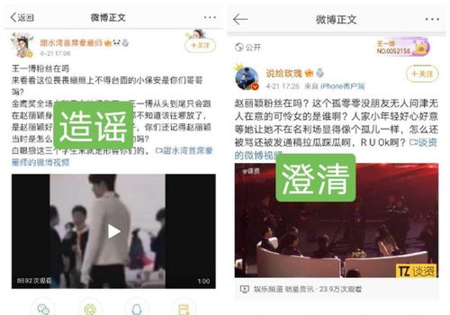 王一博被赵丽颖粉丝持续造谣恶意诋毁,每天都在感受世界的参差女方