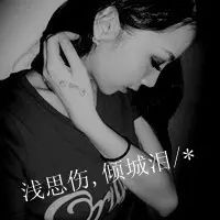 感情头像带字伤感的感情头像图片