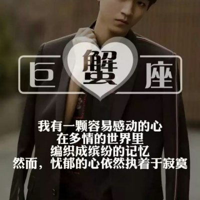 qq十二星座头像男生带字大全2019帅气时尚的男生12星座头像