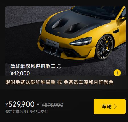 最高加价12万多地二手车商上架小米su7ultra现车