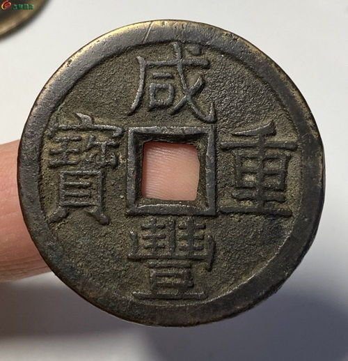 传世好品的咸丰大字版当十大样