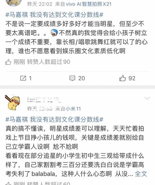 马嘉祺高考落榜,成绩不足337分,而同为艺考生的张新成是5校第一