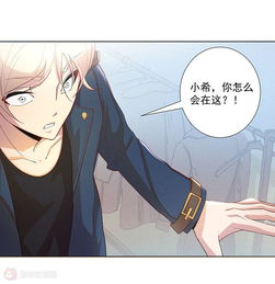 恶魔少女的心电感应第2话心机女的主场爱奇艺漫画