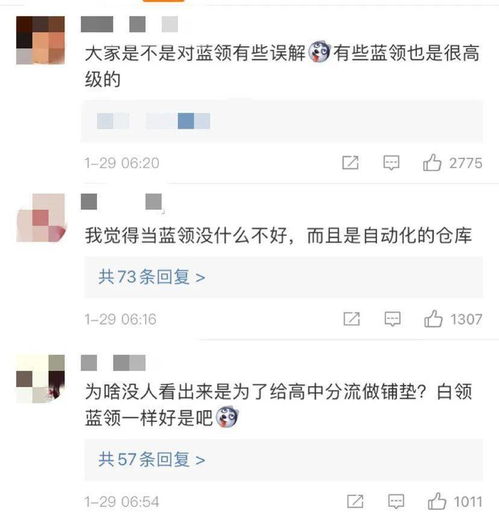 热议94年海归女硕士回国当蓝领90后女留学生当保姆,被亲妈拉黑