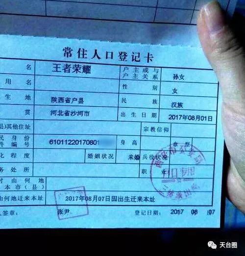 啥情况这对夫妻为女儿取了个诗意名字,却上不了户口还惊动了最高法,最终