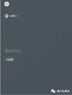 六一儿童节腾讯微信上线限时状态卖萌,24小时内有效