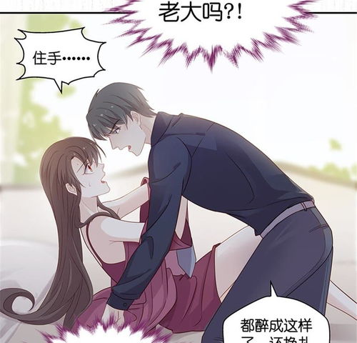 不良千金身负巨债1爱奇艺漫画