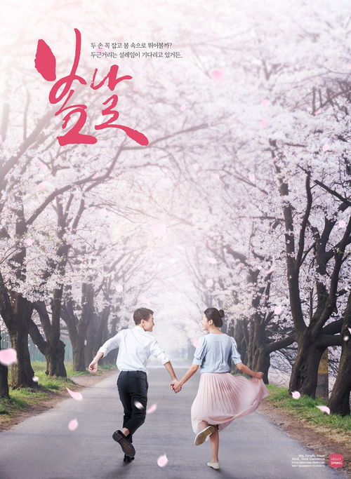 樱花外景女生写真闺蜜情侣婚纱照旅拍摄影后期模板psd素材樱花背景海报背景素材