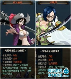 小小海贼王珍稀美女海贼团诞生