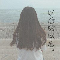 求一些小清新的女生头像,不露脸,就是背影那种