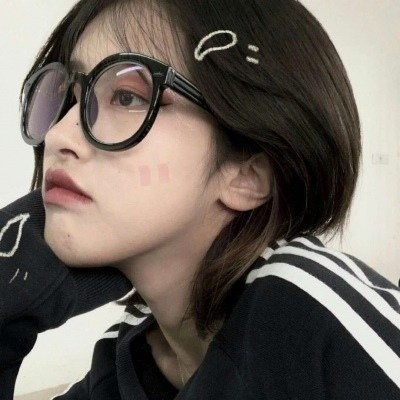 真人女生头像做不到爱我就别靠近我伤害我,好嘛