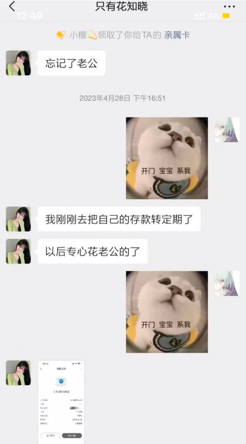 胖猫女友谭竹首次露脸回应,男主胖猫真容曝光,人不胖还很帅