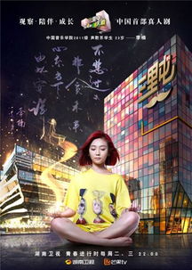 芒果真人剧七公主海报甜妹女王各色绽放