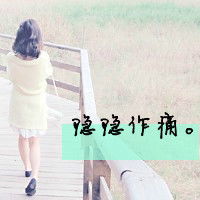 伤感带字女生头像