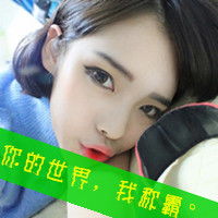 我们一起疯好姐妹好闺蜜带字头像