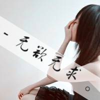 心软伤的是自己文字头像2