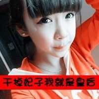 qq头像女生带字霸气