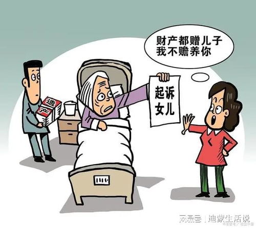 儿子未尽赡养义务,老人遗产能否改赠邻居北京昌平法院以案说法