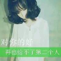 谁有非主流女生头像啊