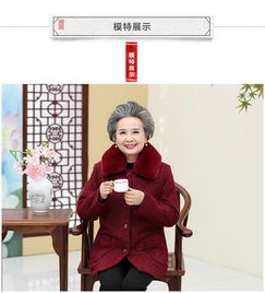洋湖轩榭奶奶秋装外套老年人冬装女妈妈老太太长袖上衣服2019新款毛领大衣a