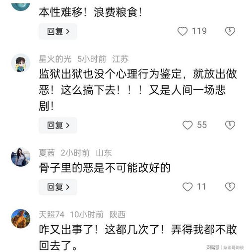 震惊广西12岁女童遭一刚出狱男子杀害并侵犯网传还是姑父