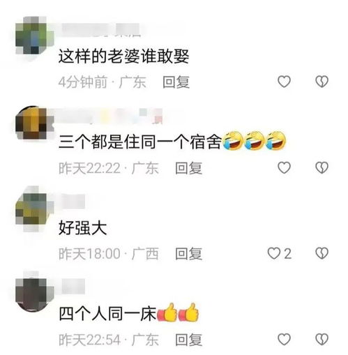职校三女生同时怀孕,自拍炫耀同一个父亲