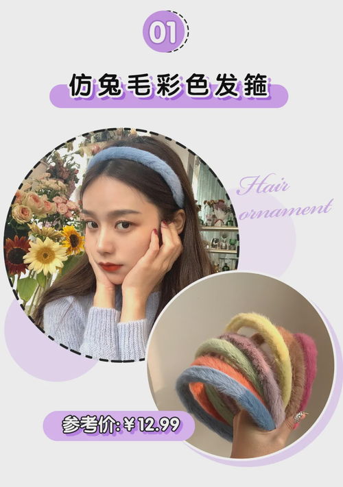 低至1块27款高颜值少女心发饰,百搭显脸小