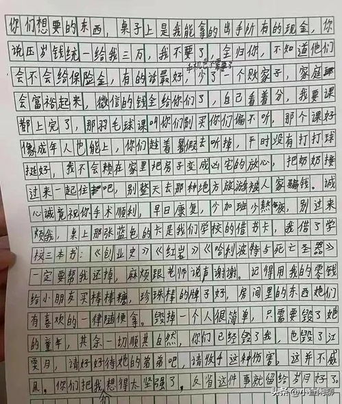 13岁女孩留遗书后从17楼跳下妈妈,你赢了,我把命还你