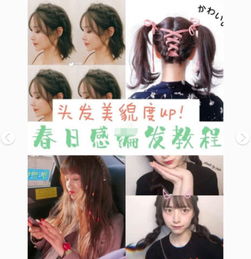 初恋小清新编发教程,一根丝带秒变元气少女小仙女看过来吧