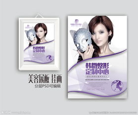 微整形美女私人订制图片