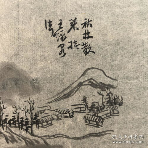 日本回流字画软片小画稿2390
