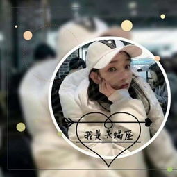 十二星座真人女生头像可爱好看2019最流行的12星座女头像合集