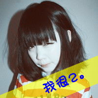 QQ头像女生霸气带字女生