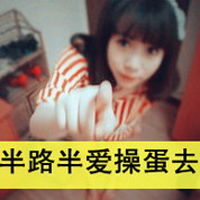 qq女生霸气头像带字放纵一颗不安分的心