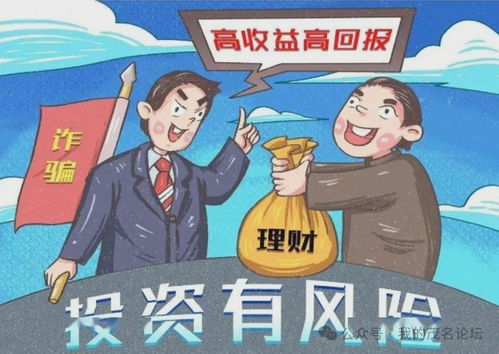 电白李女士被诈骗134万元牢记十个凡是...