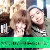 我对你的思念只增不减2016情侣带字qq头像非主流情侣头像