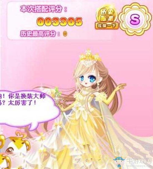 奥比岛公主奇缘美女野兽番外3攻略s级怎么搭配公主奇缘美女野兽番外3攻略s级搭配方法牛游戏网