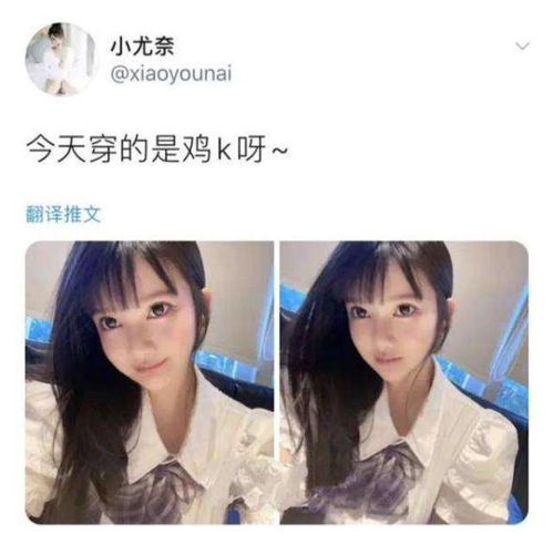 广州jk少女小尤奈正式回应害我抹黑我你又能得到什么