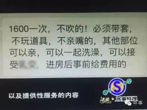 曝广州女大学生援交3600包夜要住豪华酒店图