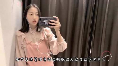小个子女生的私人订制粉色雪纺木耳边内搭,超仙气