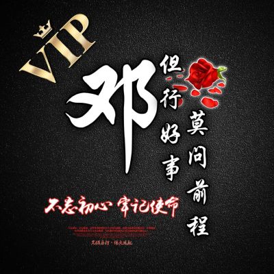 姓氏头像