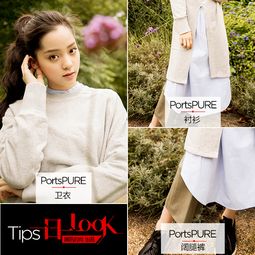一日一look秋日慵懒的午后花季少女欧阳娜娜在这里和你有个约会