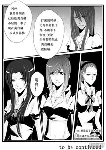 论不良少女的教育方法漫画19七日战13漫客栈