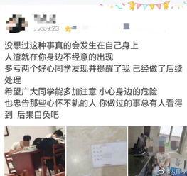 成都警方通报大学生图书馆偷拍女生裙底行拘5日