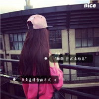 伤感带字的女生背影头像该放弃的绝不挽留