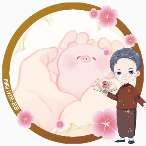 校庆倒计时快领取你的专属头像,祝师大生日快乐