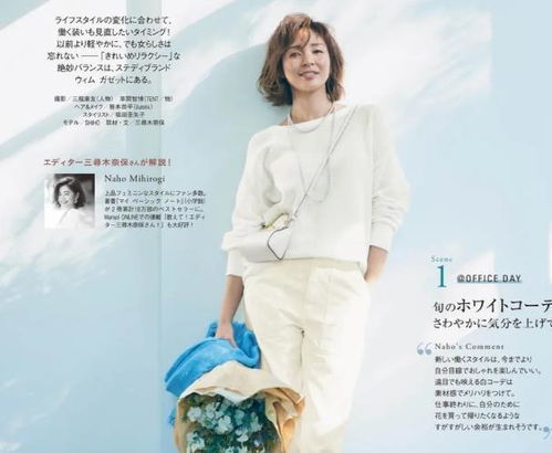 日本主妇的中年穿搭走红朋友圈,用衬衫和长裤,穿搭出一身气质