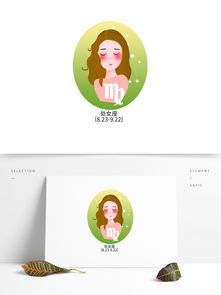 原创处女座女孩绿色粉色插画风12星座元素图片素材其他格式下载互联网图标大全